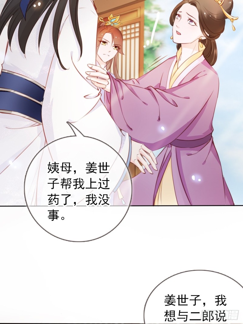她成了病娇君王的白月光韩漫全集-044 他只有小断袖了无删减无遮挡章节图片 