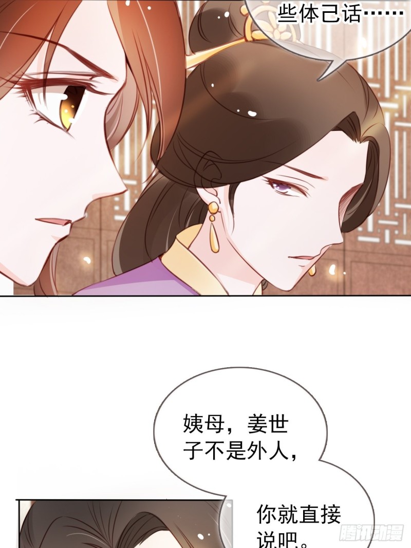 她成了病娇君王的白月光韩漫全集-044 他只有小断袖了无删减无遮挡章节图片 