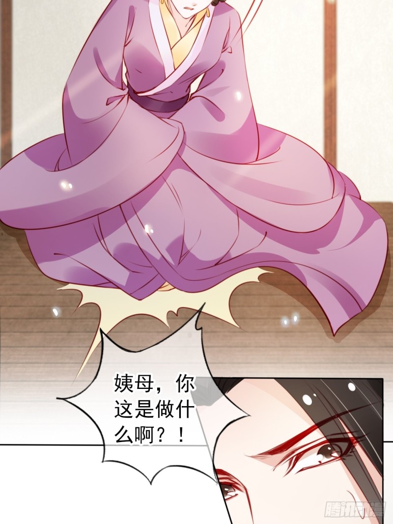 她成了病娇君王的白月光韩漫全集-044 他只有小断袖了无删减无遮挡章节图片 
