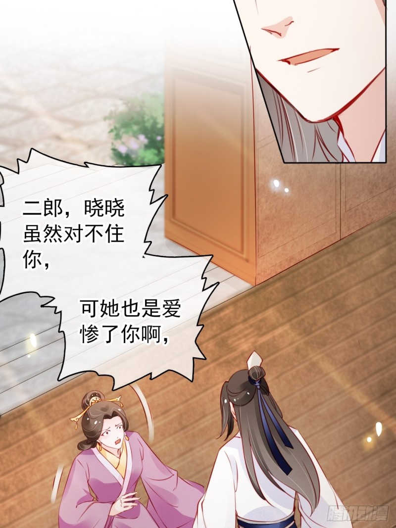 她成了病娇君王的白月光韩漫全集-044 他只有小断袖了无删减无遮挡章节图片 