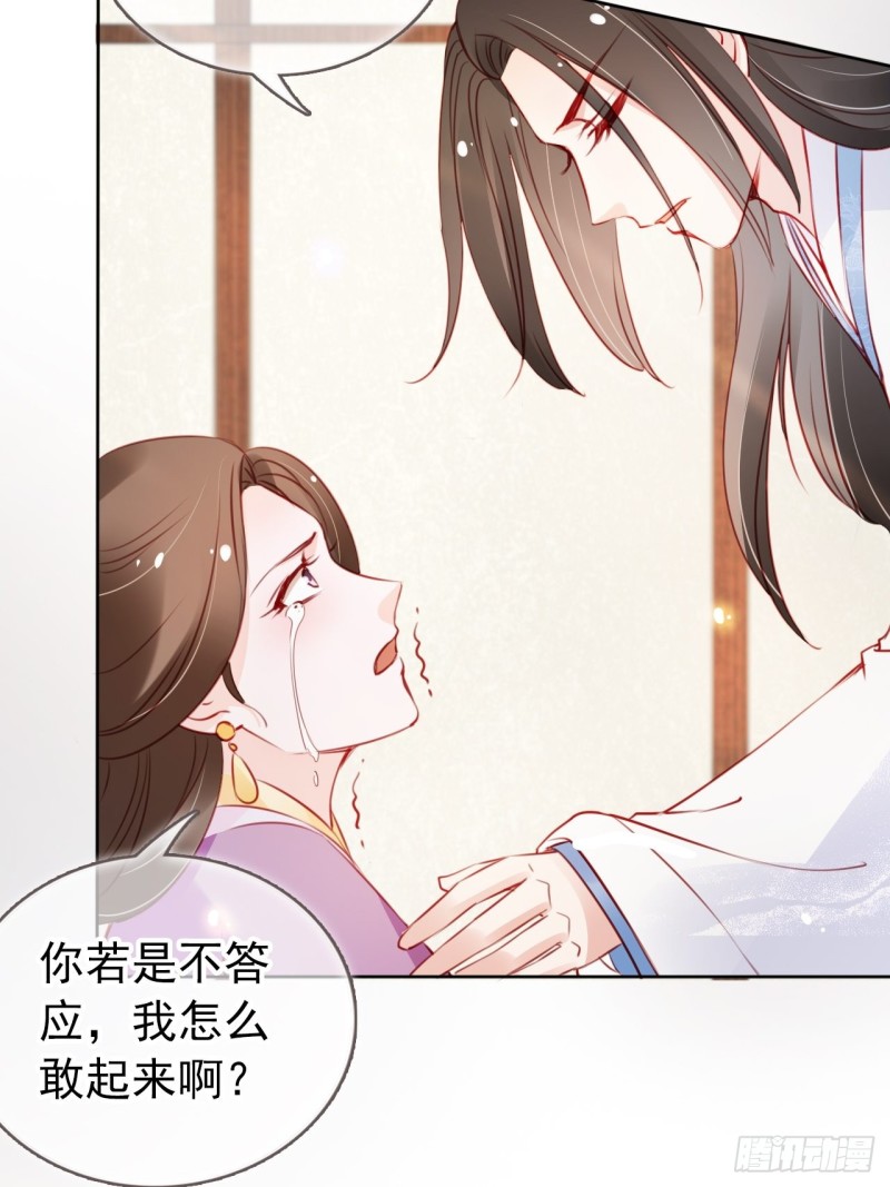 她成了病娇君王的白月光韩漫全集-044 他只有小断袖了无删减无遮挡章节图片 