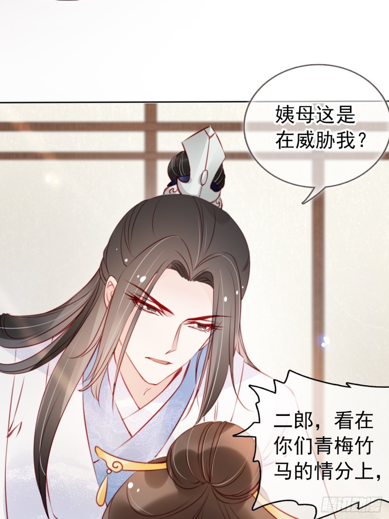 她成了病娇君王的白月光韩漫全集-044 他只有小断袖了无删减无遮挡章节图片 