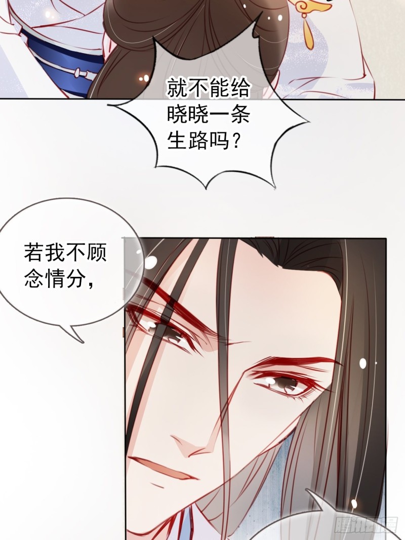 她成了病娇君王的白月光韩漫全集-044 他只有小断袖了无删减无遮挡章节图片 