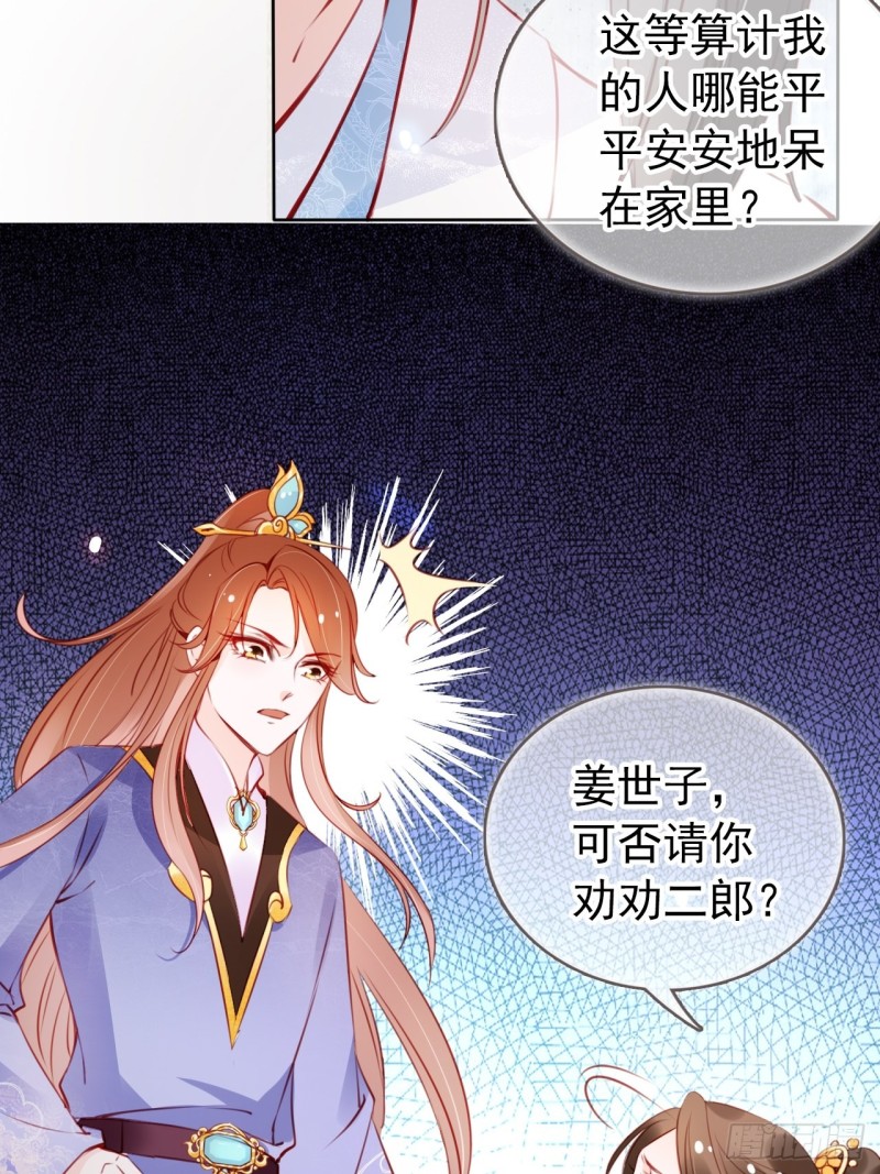 她成了病娇君王的白月光韩漫全集-044 他只有小断袖了无删减无遮挡章节图片 