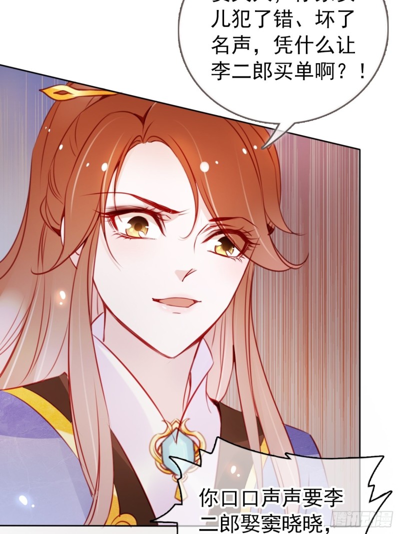 她成了病娇君王的白月光韩漫全集-044 他只有小断袖了无删减无遮挡章节图片 