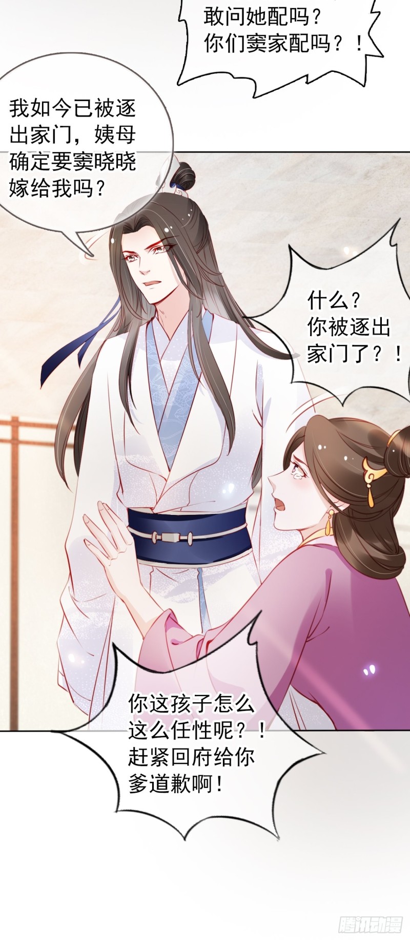 她成了病娇君王的白月光韩漫全集-044 他只有小断袖了无删减无遮挡章节图片 