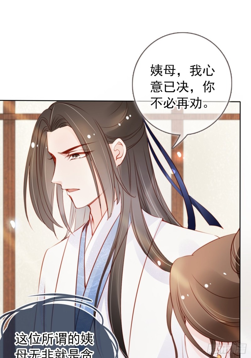 她成了病娇君王的白月光韩漫全集-044 他只有小断袖了无删减无遮挡章节图片 
