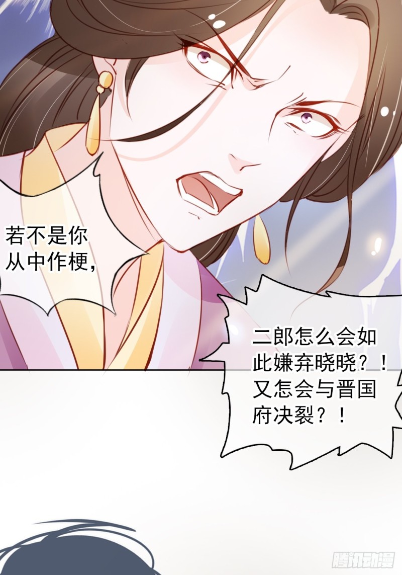 她成了病娇君王的白月光韩漫全集-044 他只有小断袖了无删减无遮挡章节图片 