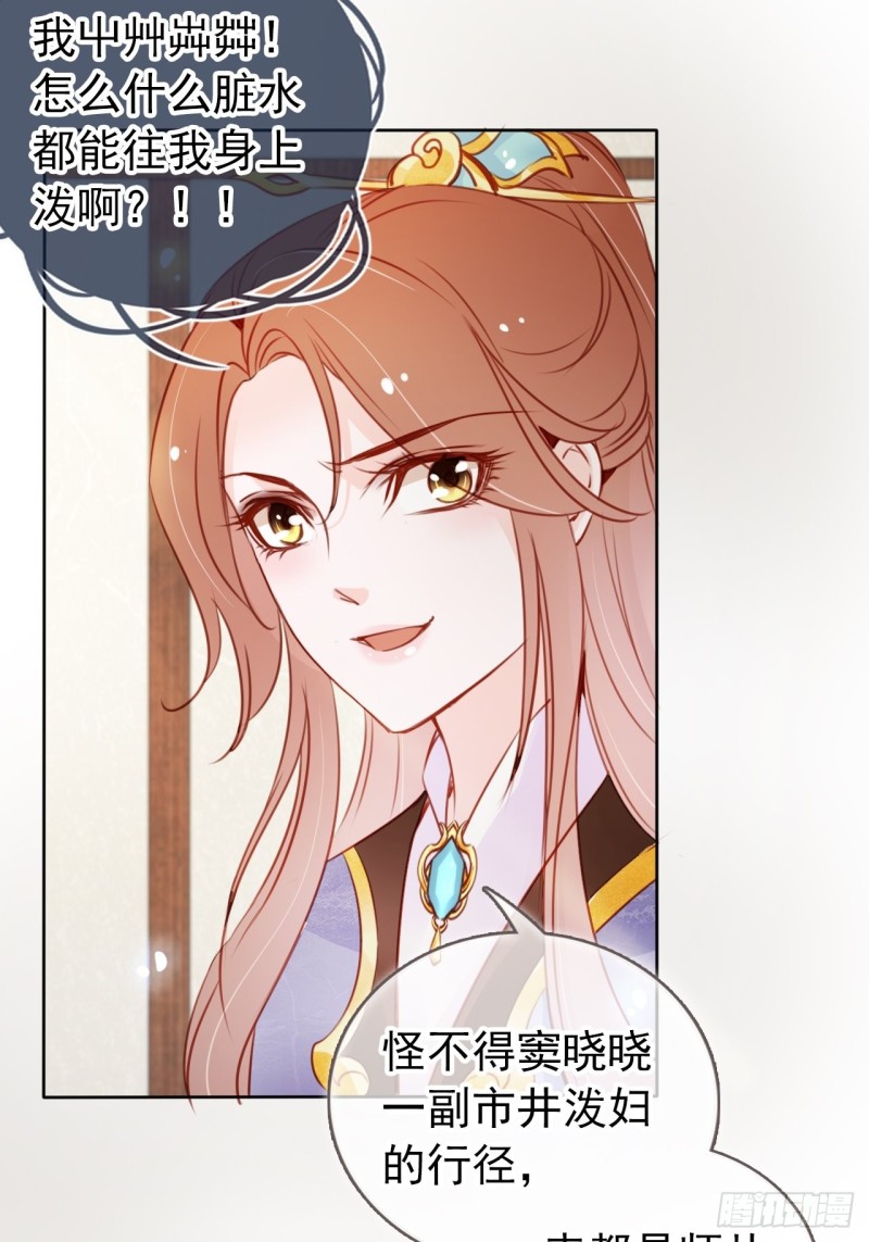 她成了病娇君王的白月光韩漫全集-044 他只有小断袖了无删减无遮挡章节图片 