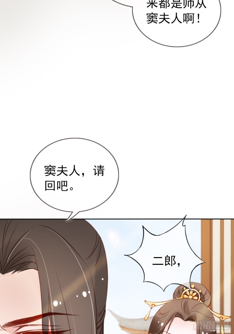 她成了病娇君王的白月光韩漫全集-044 他只有小断袖了无删减无遮挡章节图片 