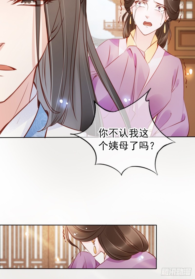 她成了病娇君王的白月光韩漫全集-044 他只有小断袖了无删减无遮挡章节图片 