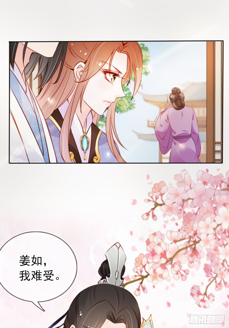 她成了病娇君王的白月光韩漫全集-044 他只有小断袖了无删减无遮挡章节图片 