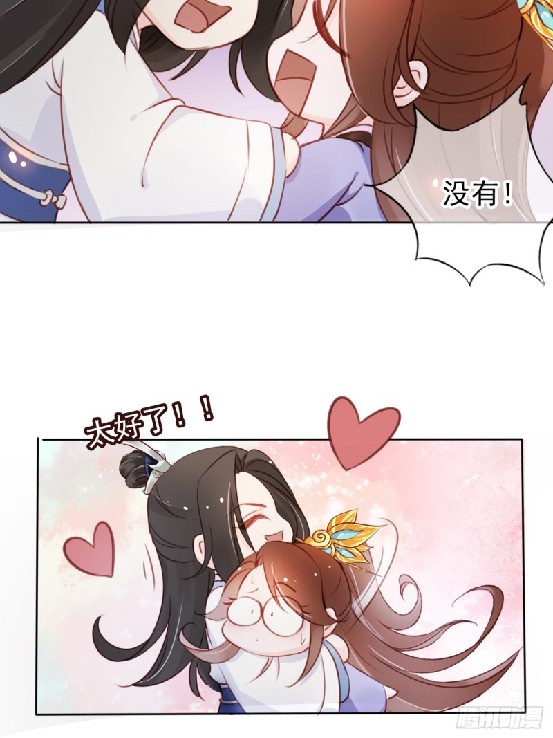 她成了病娇君王的白月光韩漫全集-044 他只有小断袖了无删减无遮挡章节图片 