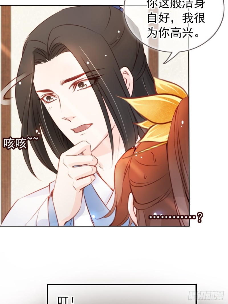 她成了病娇君王的白月光韩漫全集-044 他只有小断袖了无删减无遮挡章节图片 