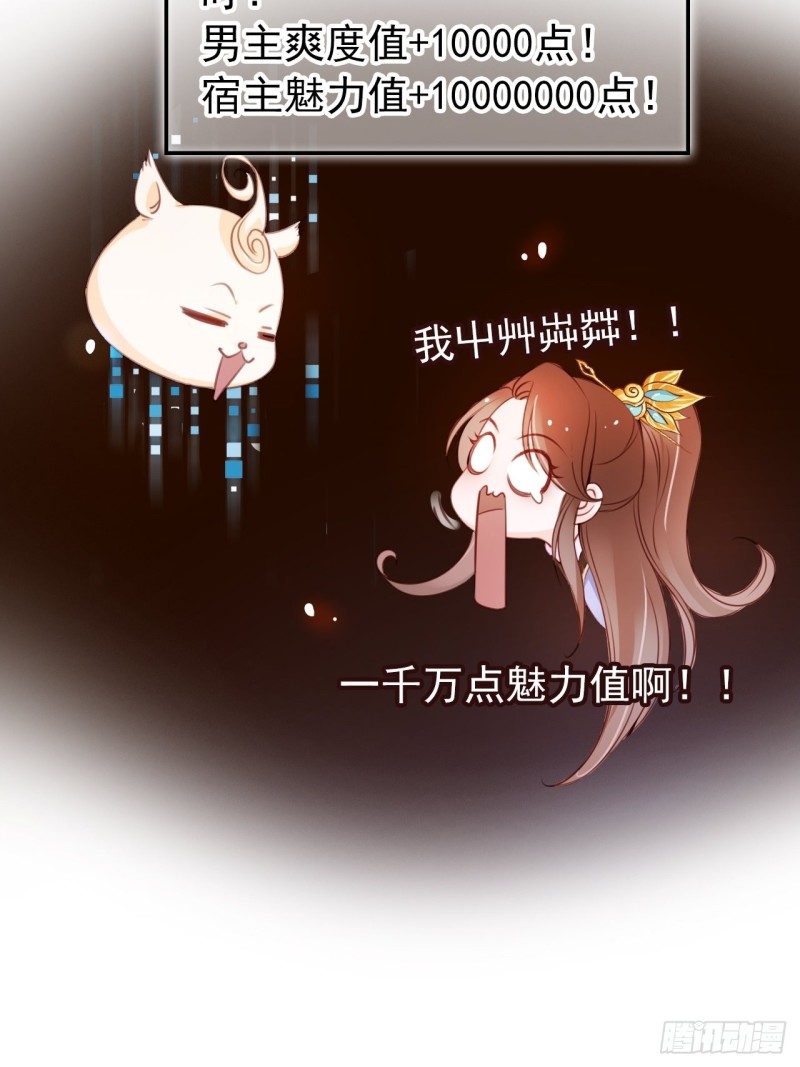 她成了病娇君王的白月光韩漫全集-044 他只有小断袖了无删减无遮挡章节图片 
