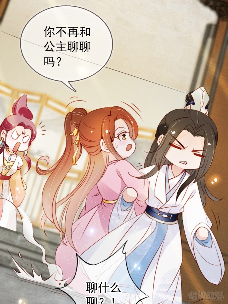 她成了病娇君王的白月光韩漫全集-046 只能我一个人看无删减无遮挡章节图片 