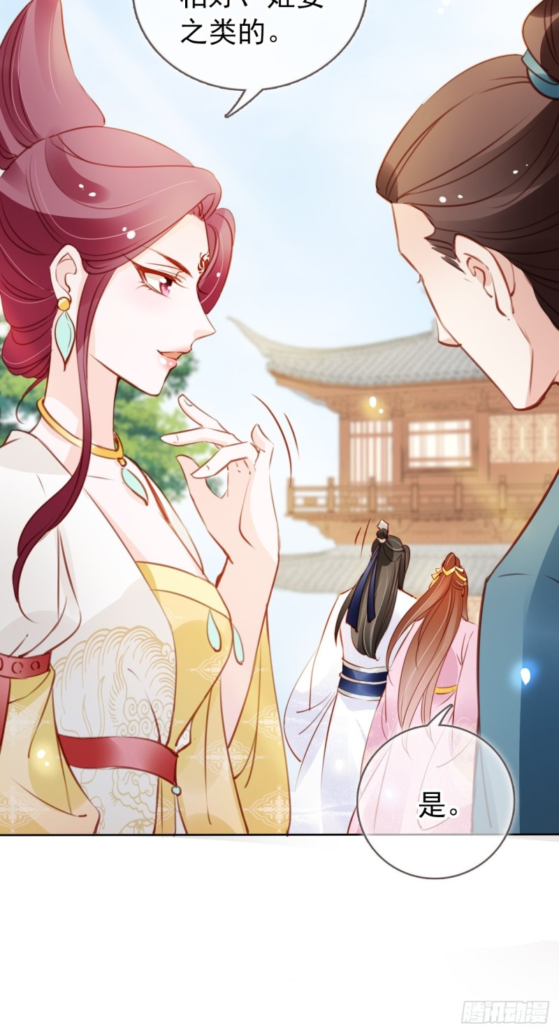 她成了病娇君王的白月光韩漫全集-046 只能我一个人看无删减无遮挡章节图片 