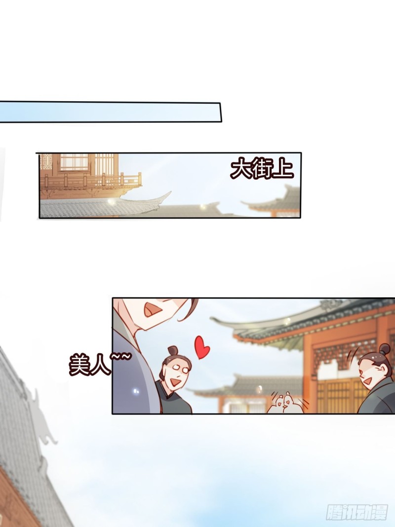 她成了病娇君王的白月光韩漫全集-046 只能我一个人看无删减无遮挡章节图片 