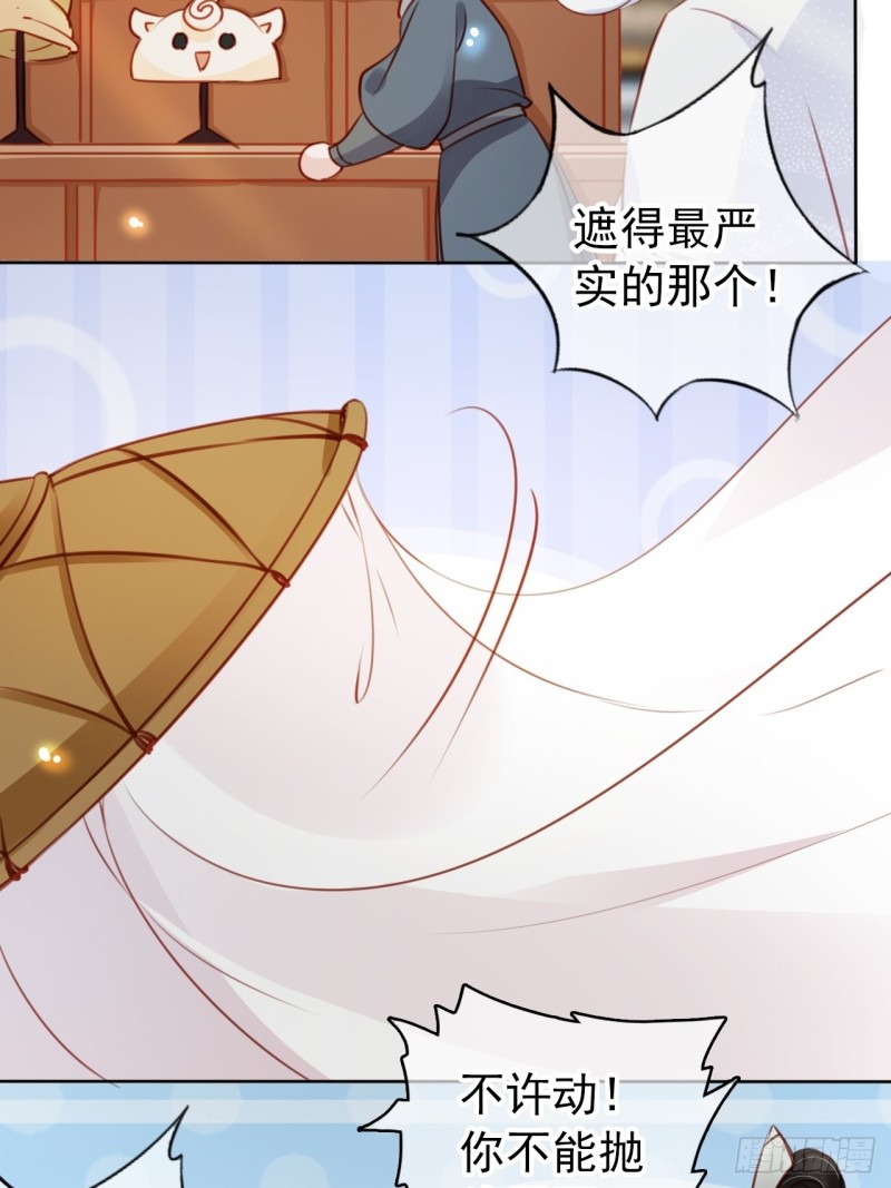 她成了病娇君王的白月光韩漫全集-046 只能我一个人看无删减无遮挡章节图片 