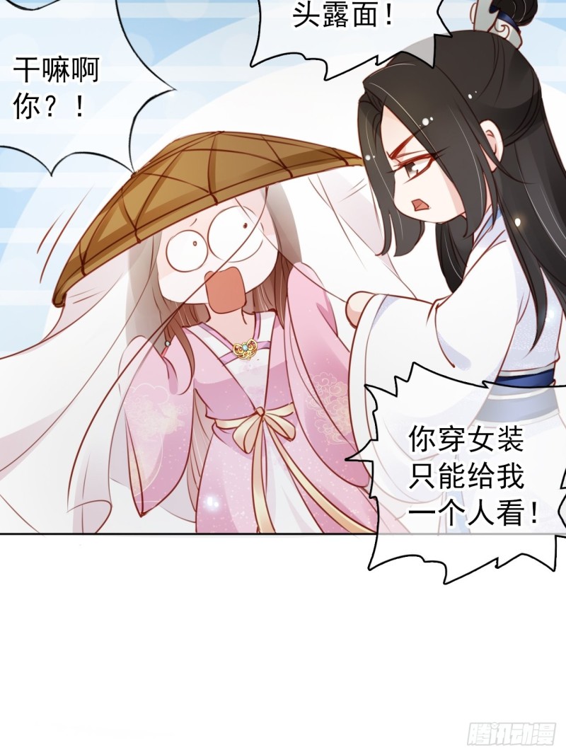 她成了病娇君王的白月光韩漫全集-046 只能我一个人看无删减无遮挡章节图片 