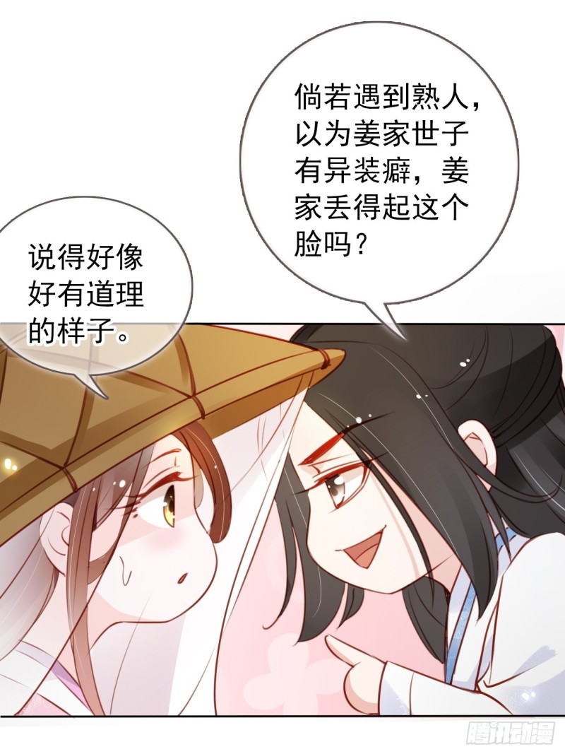 她成了病娇君王的白月光韩漫全集-046 只能我一个人看无删减无遮挡章节图片 