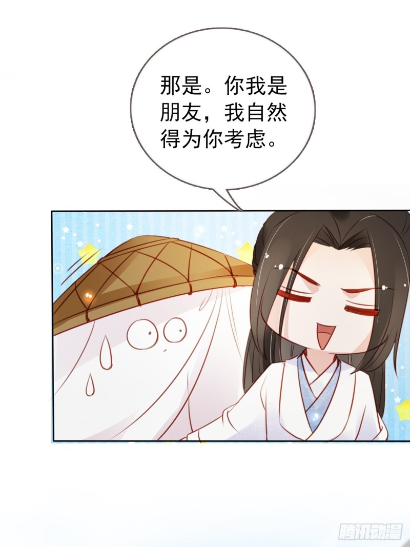 她成了病娇君王的白月光韩漫全集-046 只能我一个人看无删减无遮挡章节图片 