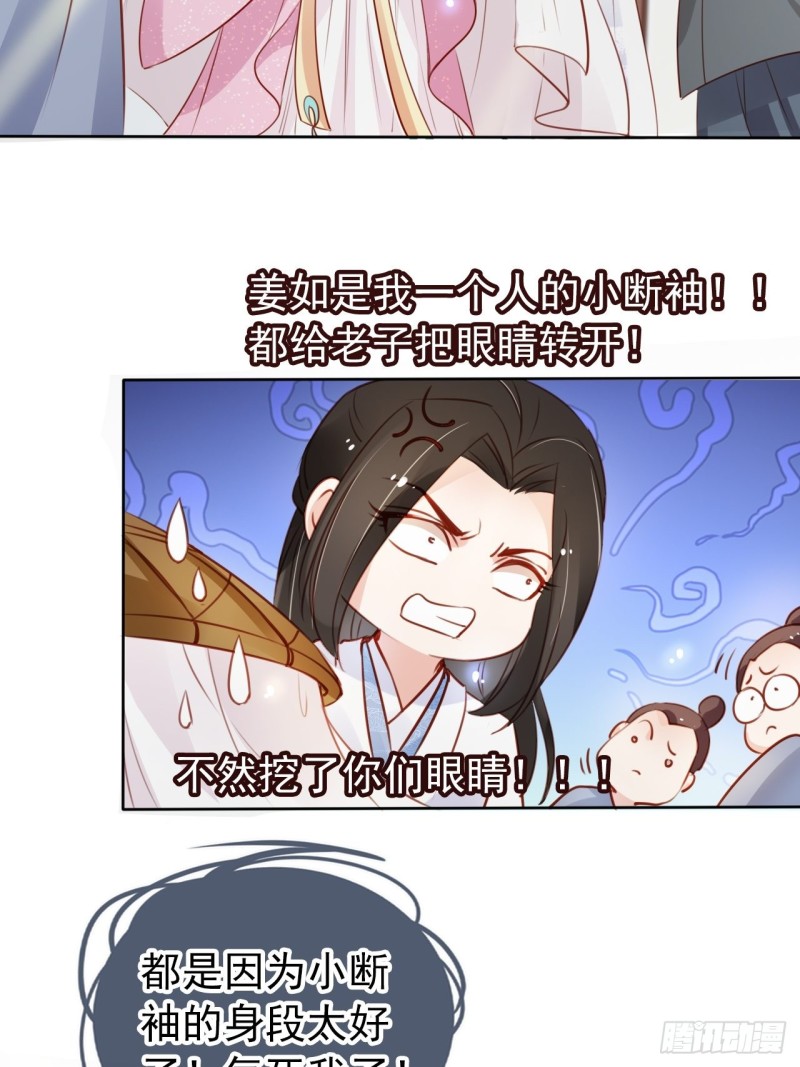 她成了病娇君王的白月光韩漫全集-046 只能我一个人看无删减无遮挡章节图片 