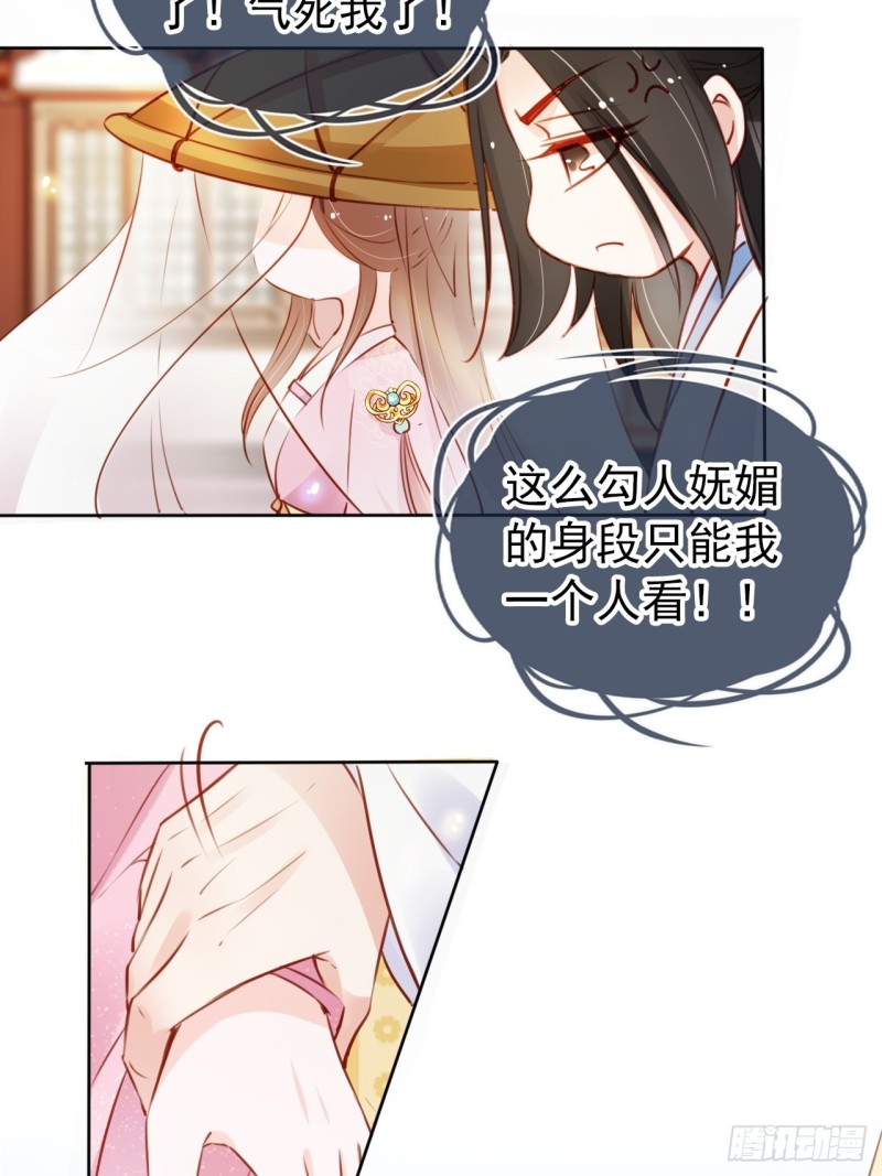 她成了病娇君王的白月光韩漫全集-046 只能我一个人看无删减无遮挡章节图片 