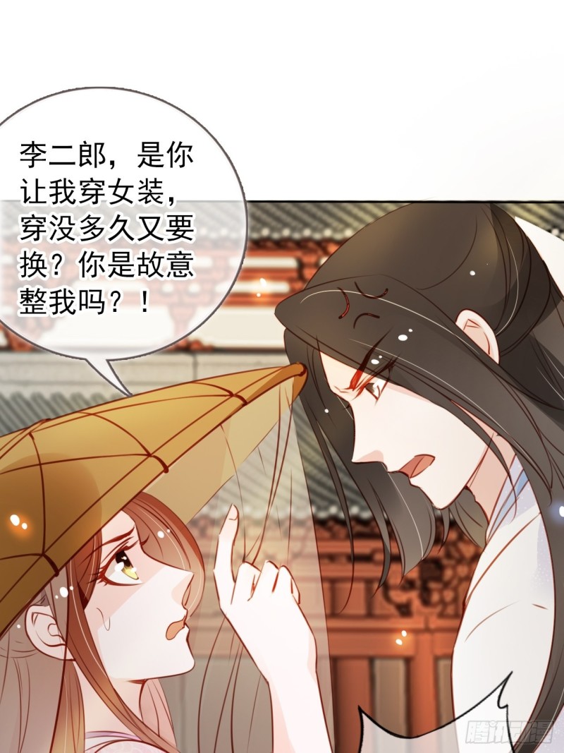 她成了病娇君王的白月光韩漫全集-046 只能我一个人看无删减无遮挡章节图片 