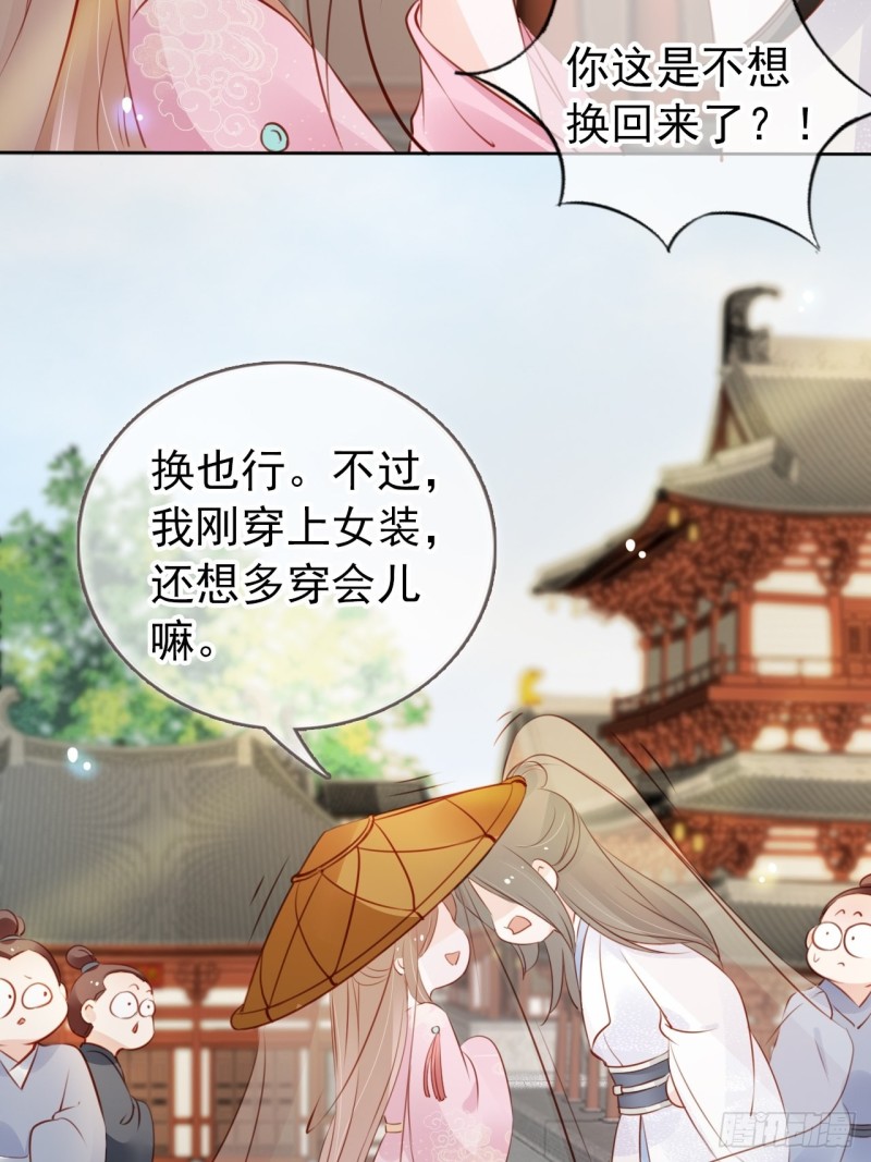 她成了病娇君王的白月光韩漫全集-046 只能我一个人看无删减无遮挡章节图片 