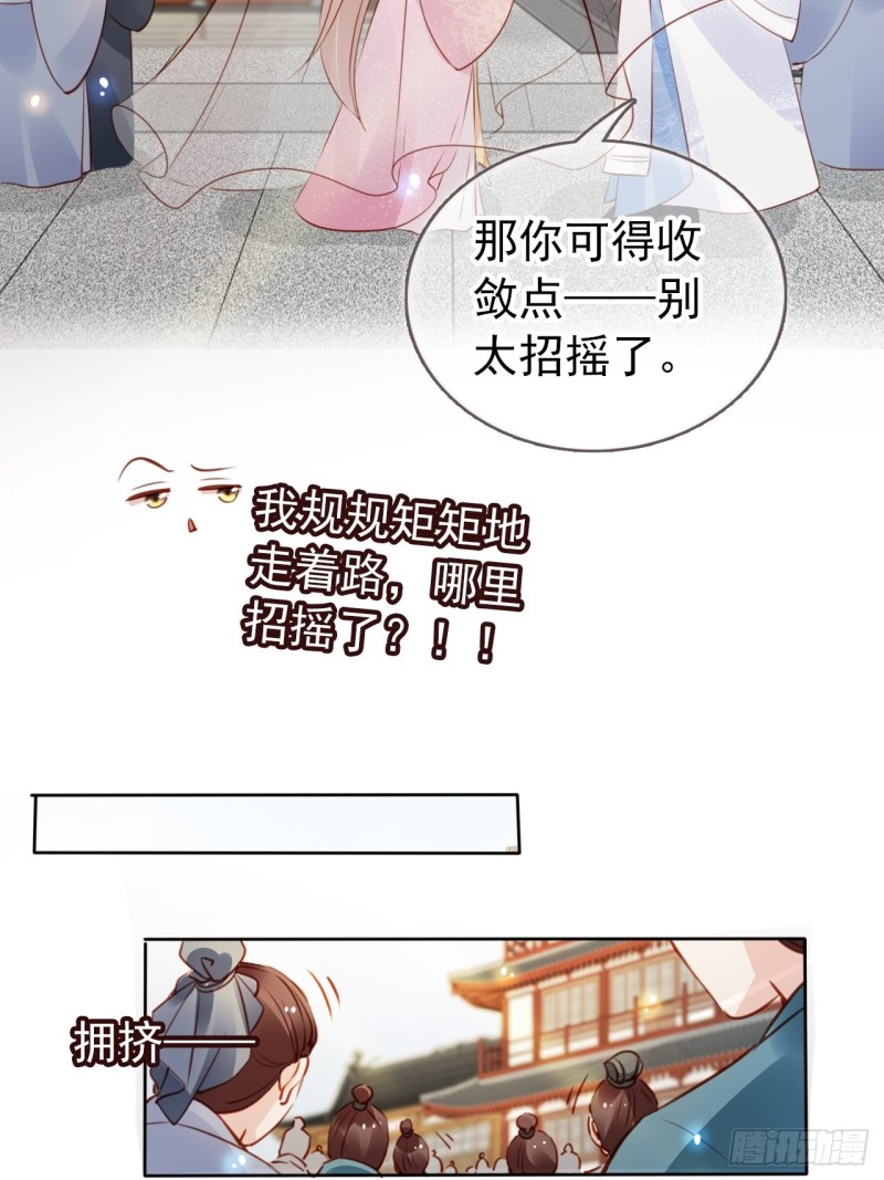 她成了病娇君王的白月光韩漫全集-046 只能我一个人看无删减无遮挡章节图片 