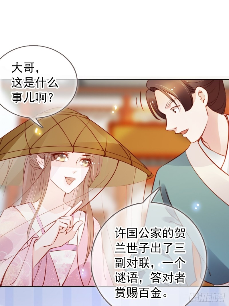 她成了病娇君王的白月光韩漫全集-046 只能我一个人看无删减无遮挡章节图片 