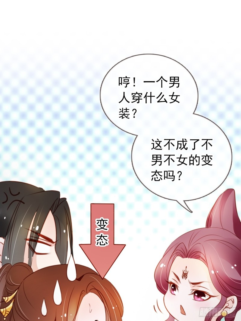 她成了病娇君王的白月光韩漫全集-046 只能我一个人看无删减无遮挡章节图片 