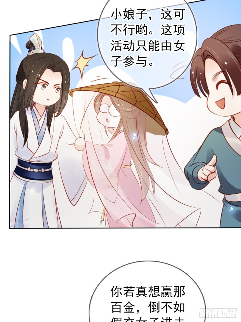 她成了病娇君王的白月光韩漫全集-046 只能我一个人看无删减无遮挡章节图片 