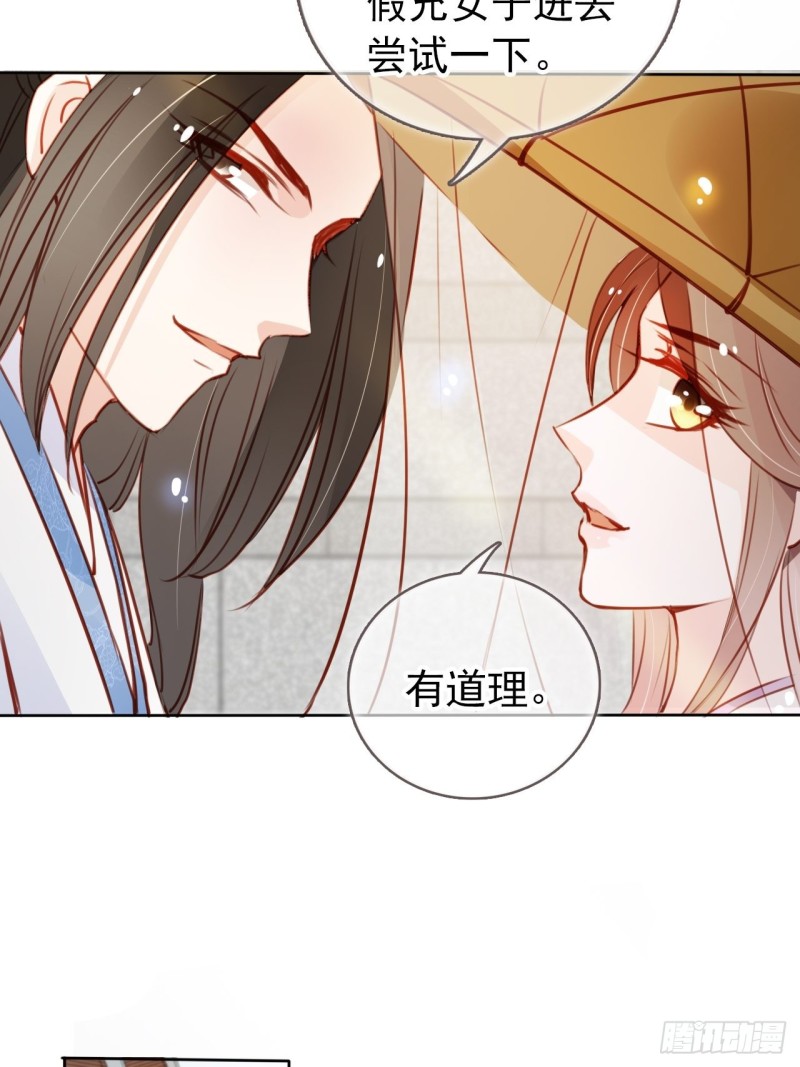 她成了病娇君王的白月光韩漫全集-046 只能我一个人看无删减无遮挡章节图片 