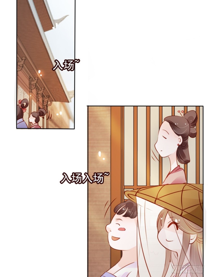 她成了病娇君王的白月光韩漫全集-046 只能我一个人看无删减无遮挡章节图片 