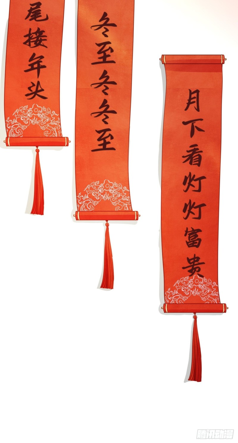 她成了病娇君王的白月光韩漫全集-046 只能我一个人看无删减无遮挡章节图片 