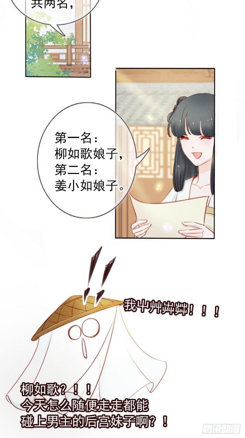 她成了病娇君王的白月光韩漫全集-046 只能我一个人看无删减无遮挡章节图片 