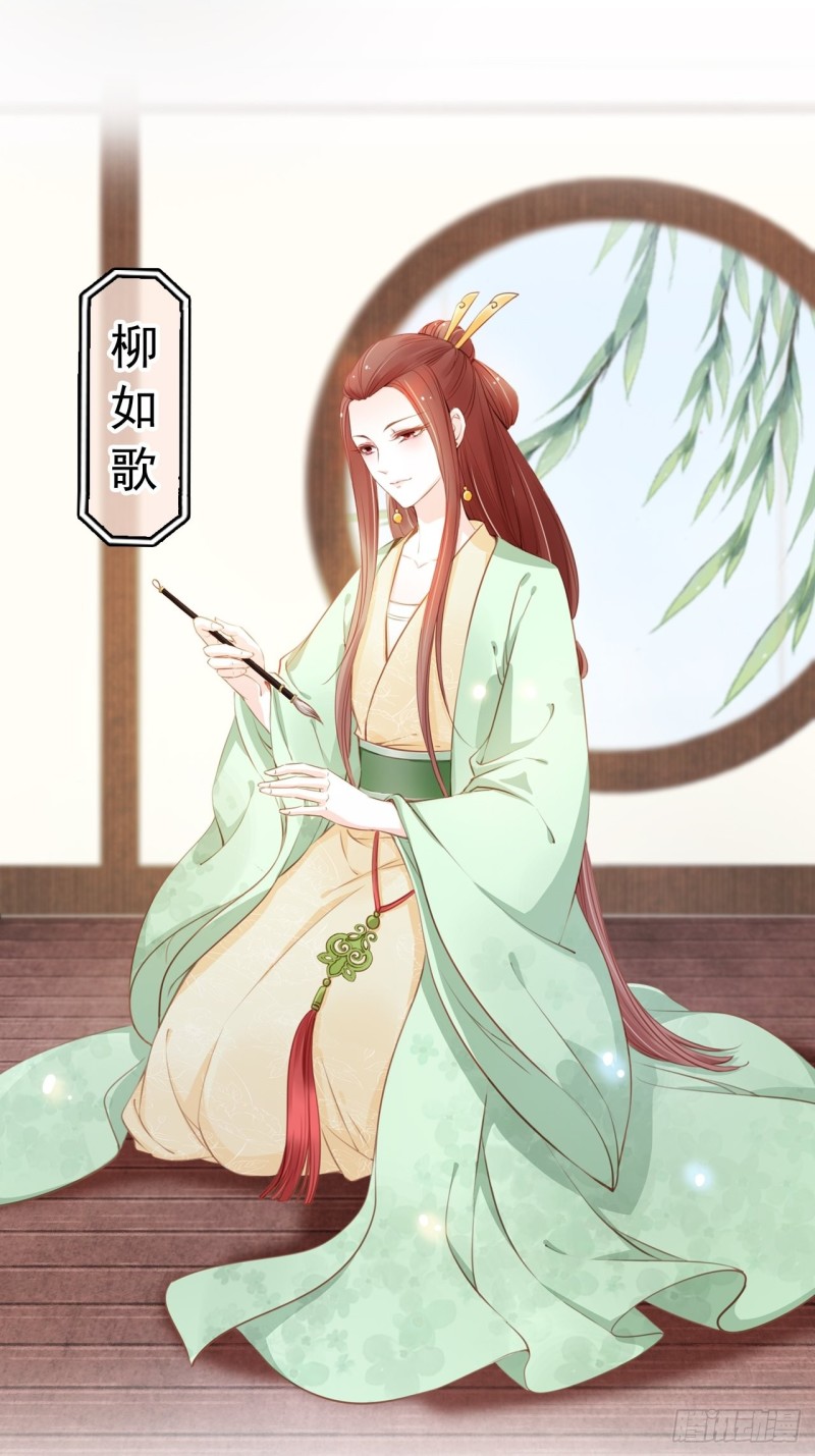 她成了病娇君王的白月光韩漫全集-046 只能我一个人看无删减无遮挡章节图片 