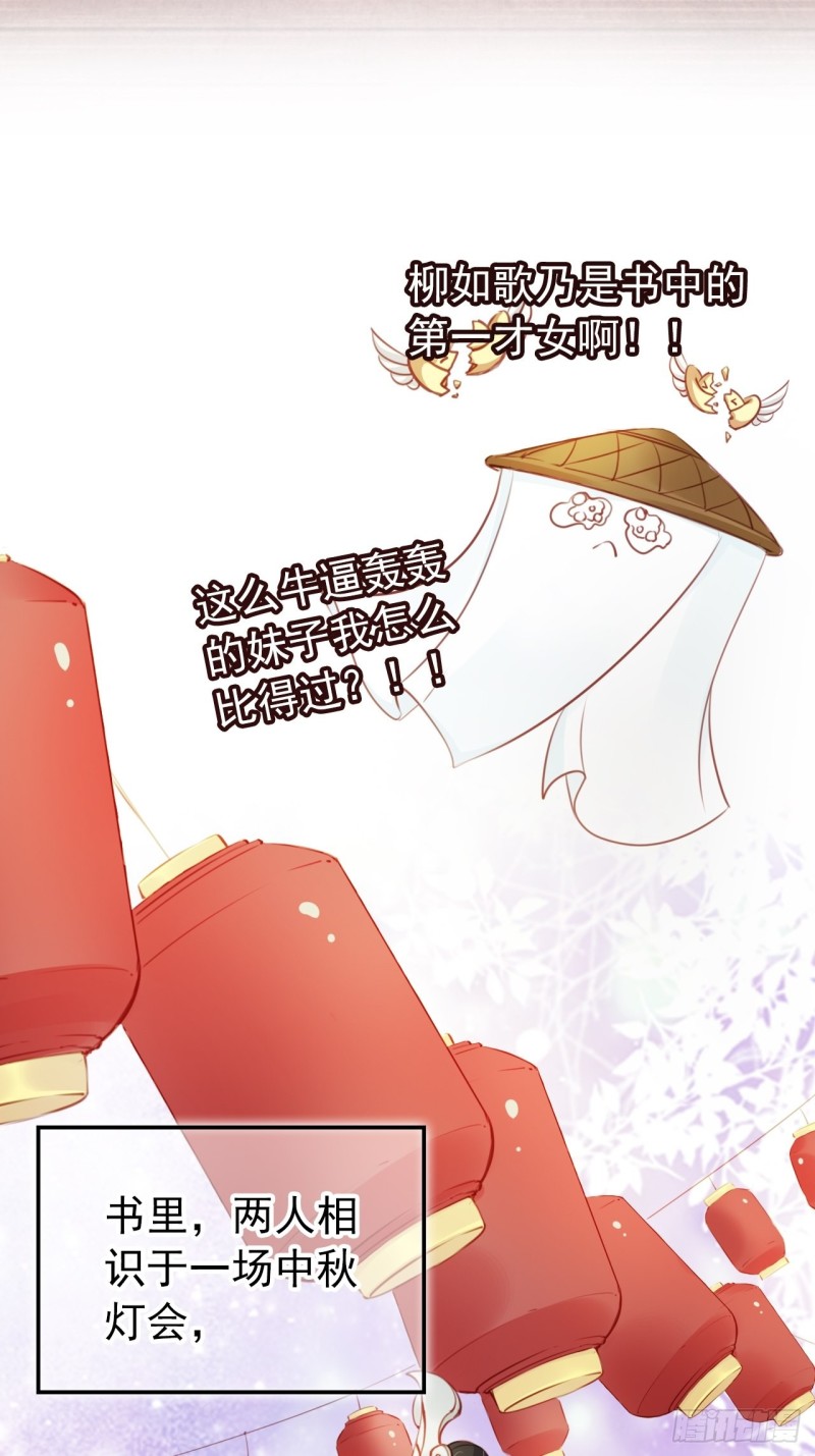 她成了病娇君王的白月光韩漫全集-046 只能我一个人看无删减无遮挡章节图片 