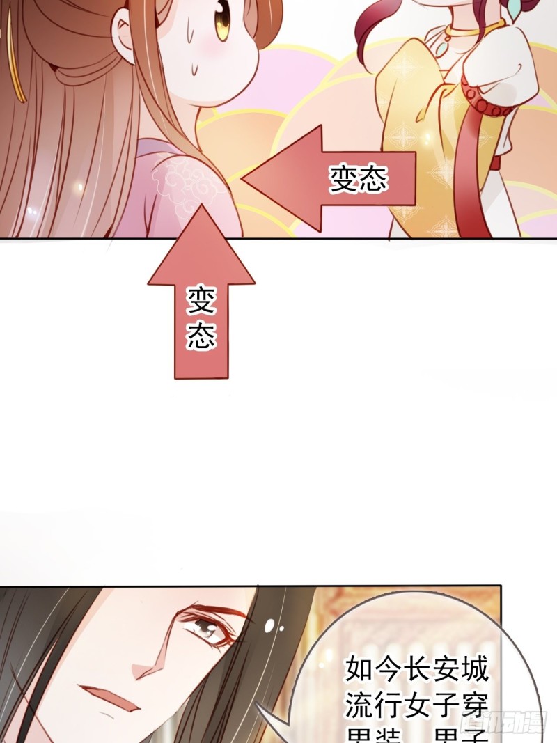 她成了病娇君王的白月光韩漫全集-046 只能我一个人看无删减无遮挡章节图片 