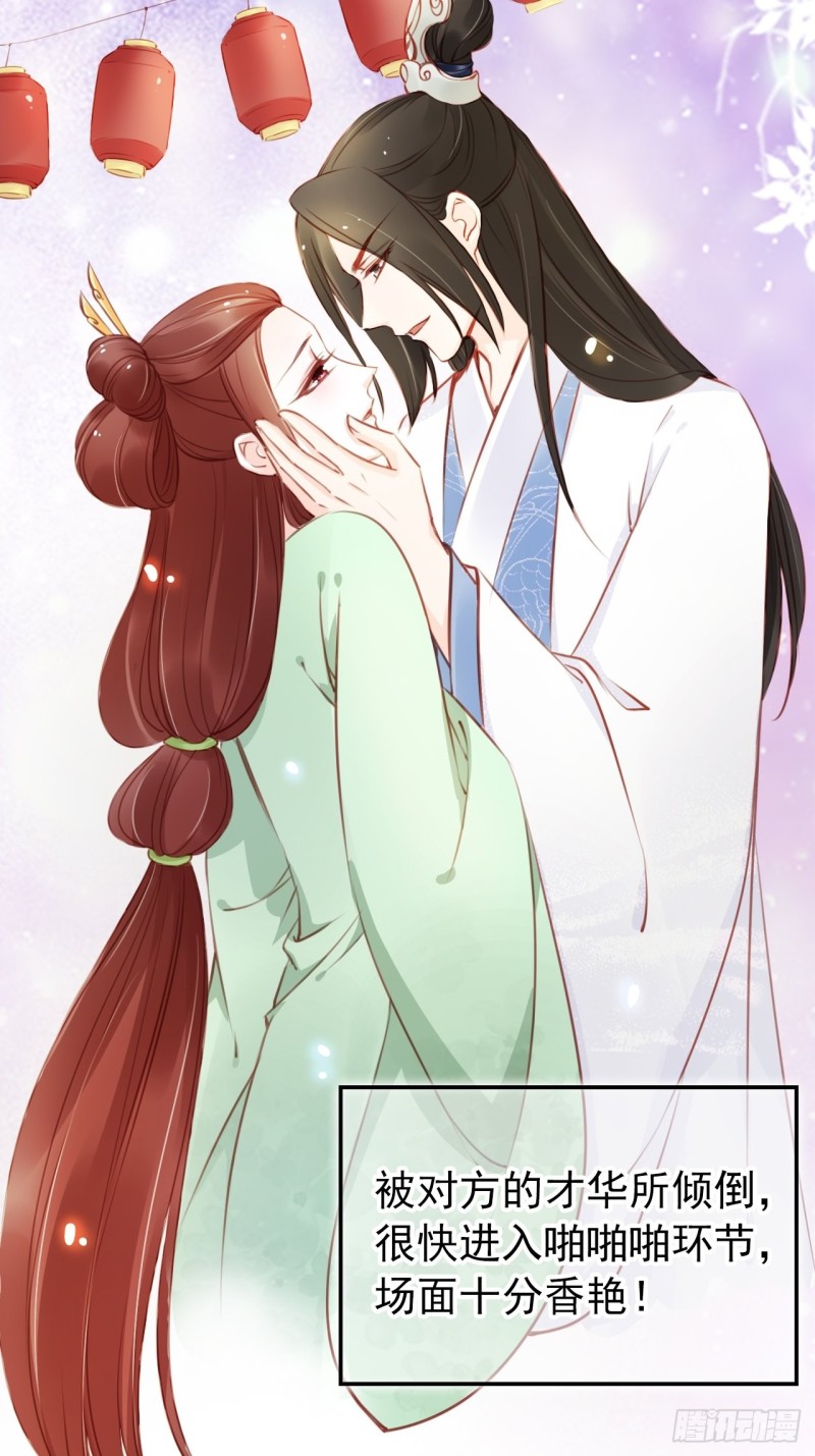 她成了病娇君王的白月光韩漫全集-046 只能我一个人看无删减无遮挡章节图片 