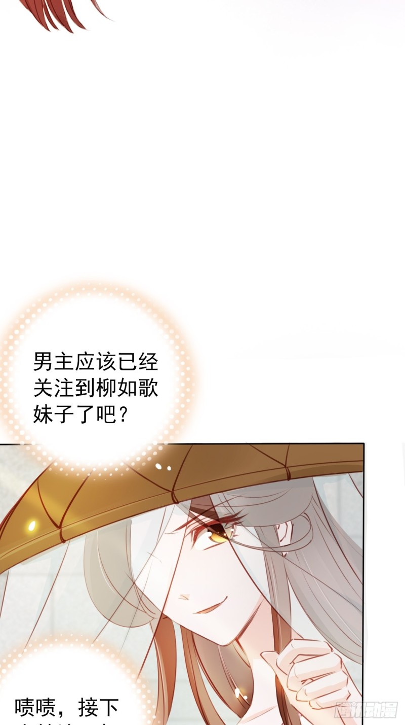 她成了病娇君王的白月光韩漫全集-046 只能我一个人看无删减无遮挡章节图片 