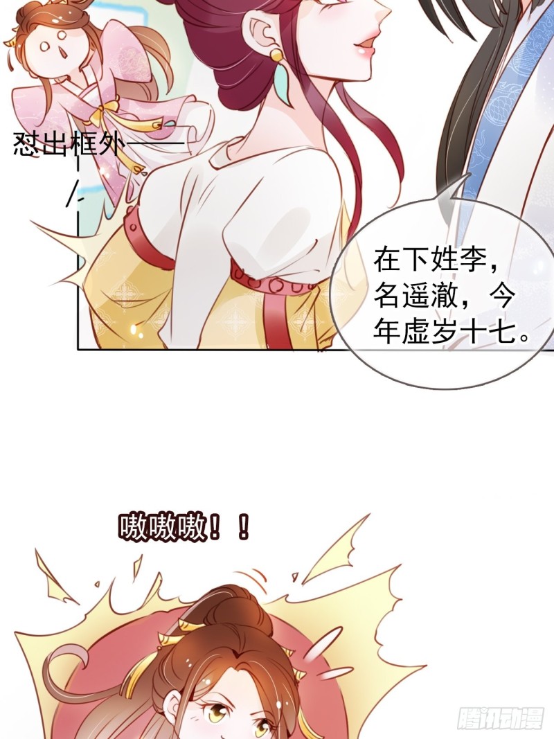 她成了病娇君王的白月光韩漫全集-046 只能我一个人看无删减无遮挡章节图片 