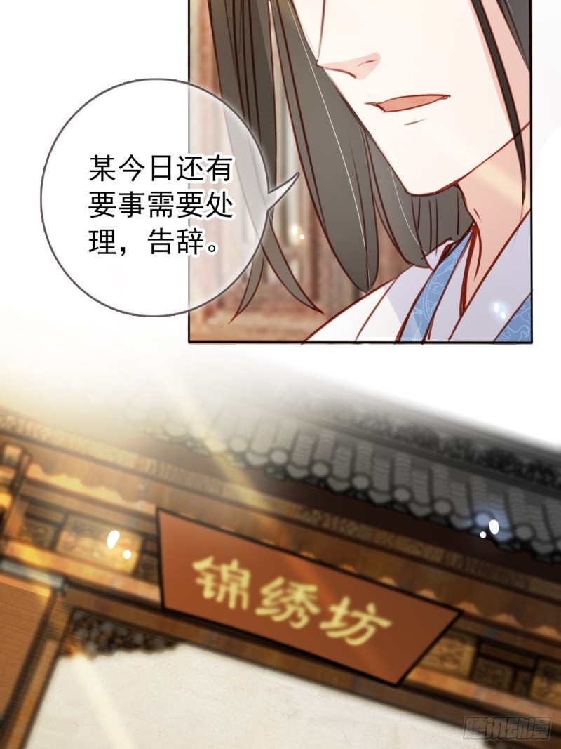 她成了病娇君王的白月光韩漫全集-046 只能我一个人看无删减无遮挡章节图片 