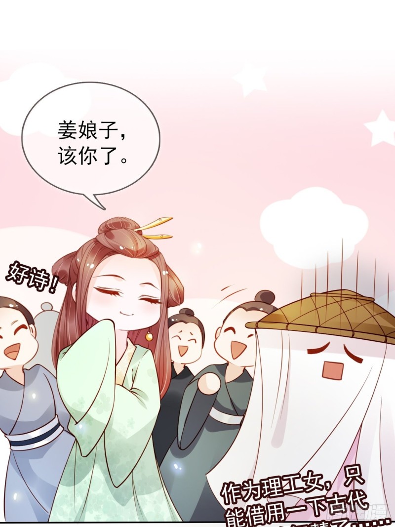 她成了病娇君王的白月光韩漫全集-047 他就是变态杀手无删减无遮挡章节图片 