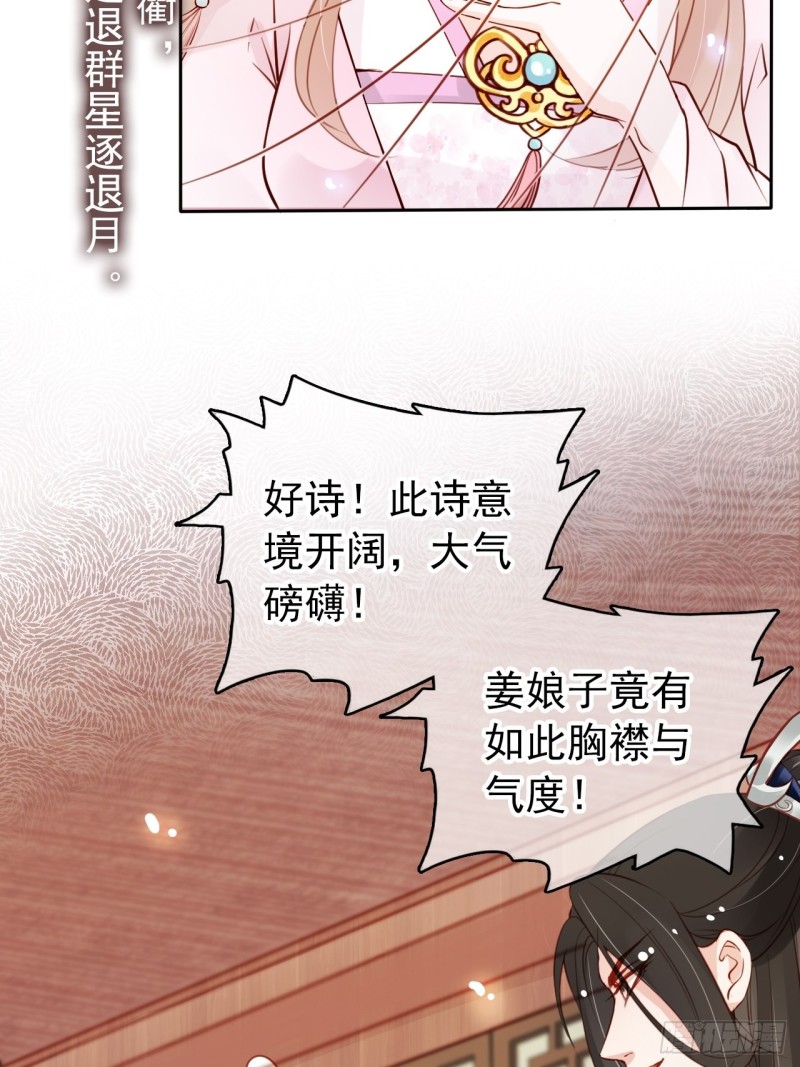 她成了病娇君王的白月光韩漫全集-047 他就是变态杀手无删减无遮挡章节图片 