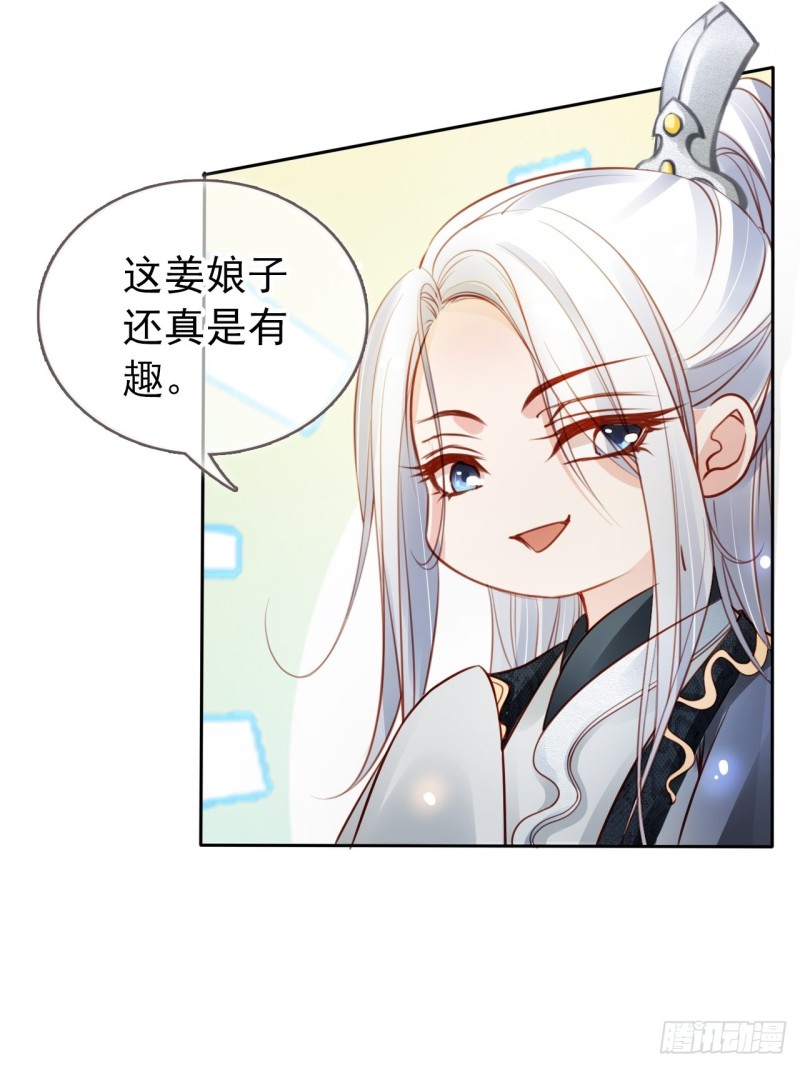 她成了病娇君王的白月光韩漫全集-047 他就是变态杀手无删减无遮挡章节图片 