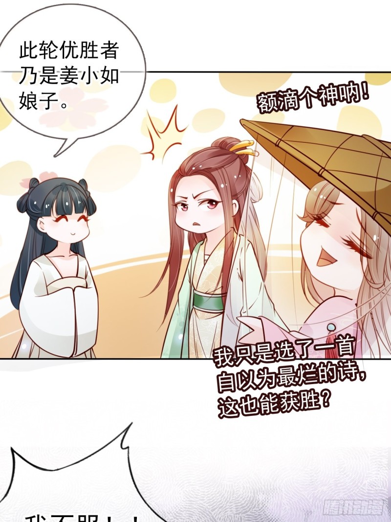 她成了病娇君王的白月光韩漫全集-047 他就是变态杀手无删减无遮挡章节图片 