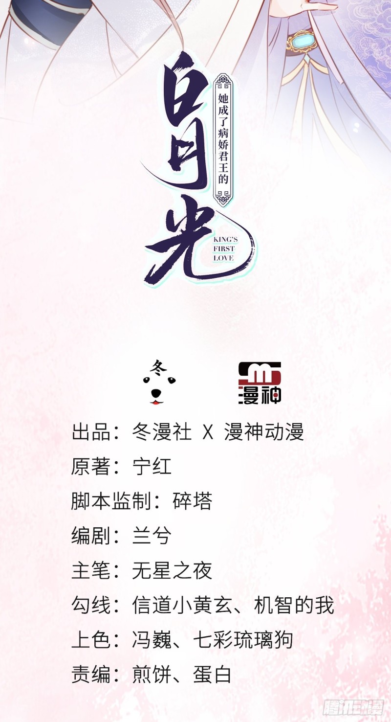 她成了病娇君王的白月光韩漫全集-047 他就是变态杀手无删减无遮挡章节图片 